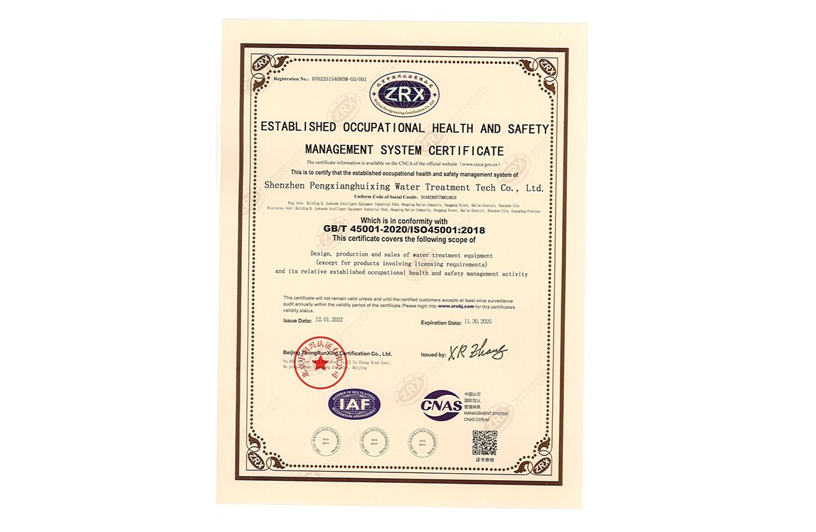 職業健康安全管理體系認證證書（英文）